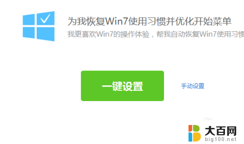 win10的桌面可以换成win7嘛 Win10电脑怎么调整桌面为Windows7经典版