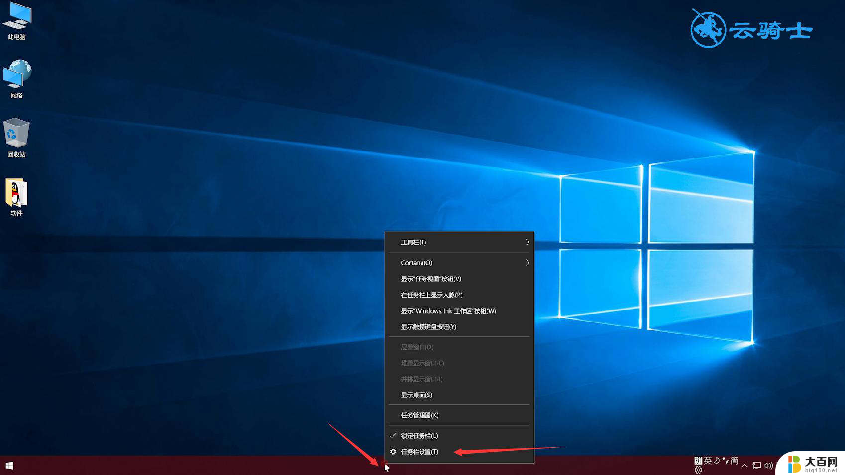 win10系统桌面黑屏任务栏一直闪怎么办 win10桌面黑屏任务栏闪烁解决方法