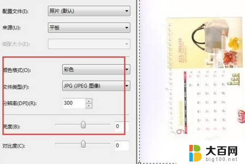 epson怎么扫描文件 epson打印机扫描文件步骤