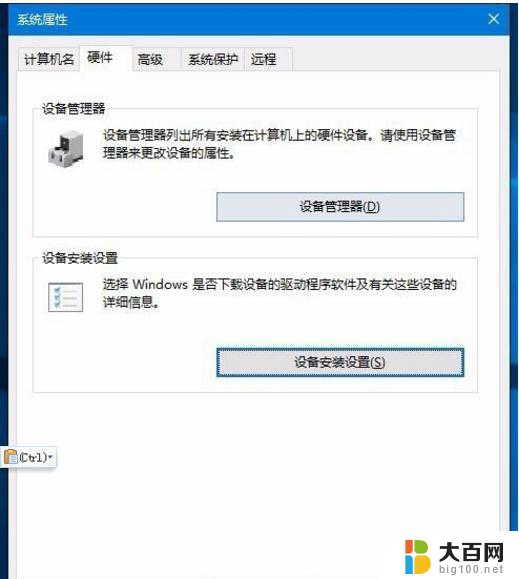 苹果笔记本装完win10进不了系统 苹果电脑装Win10系统后出现蓝屏怎么办