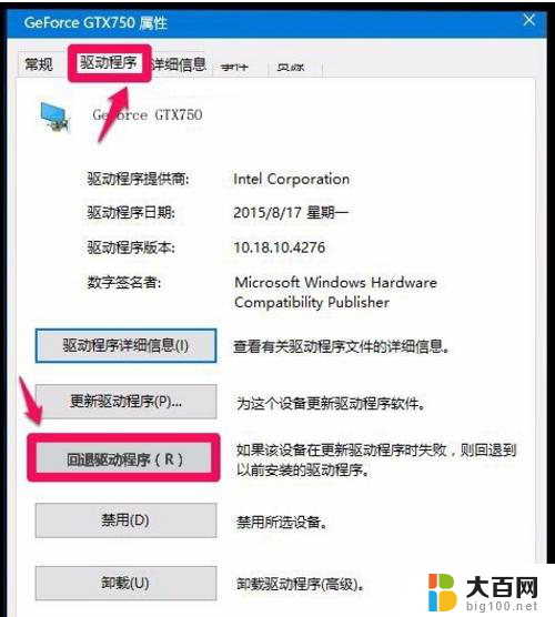 苹果笔记本装完win10进不了系统 苹果电脑装Win10系统后出现蓝屏怎么办