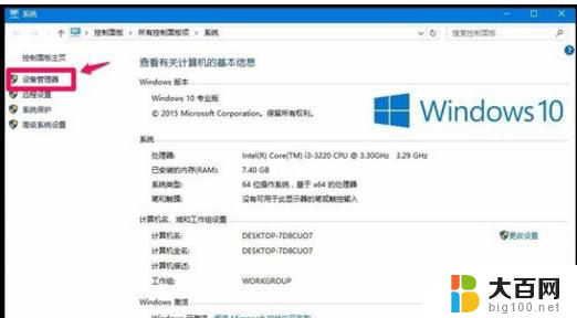 苹果笔记本装完win10进不了系统 苹果电脑装Win10系统后出现蓝屏怎么办