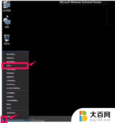 苹果笔记本装完win10进不了系统 苹果电脑装Win10系统后出现蓝屏怎么办