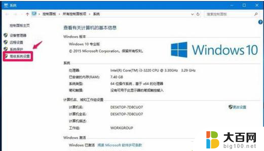 苹果笔记本装完win10进不了系统 苹果电脑装Win10系统后出现蓝屏怎么办