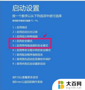 苹果笔记本装完win10进不了系统 苹果电脑装Win10系统后出现蓝屏怎么办