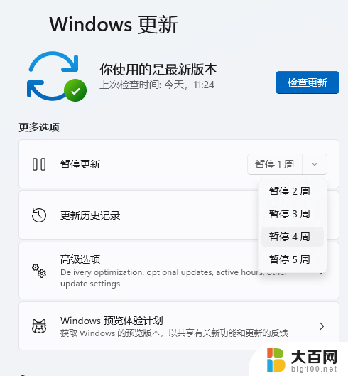 win11系统更新好不好 Win11自动更新会导致系统崩溃吗