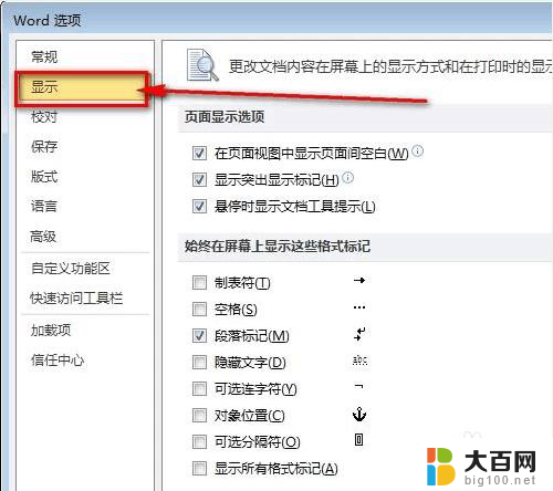 word里回车符号怎么去掉 Word文档中回车符号的处理技巧