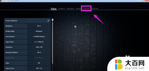 刺客信条怎么调中文 刺客信条中文版怎么设置