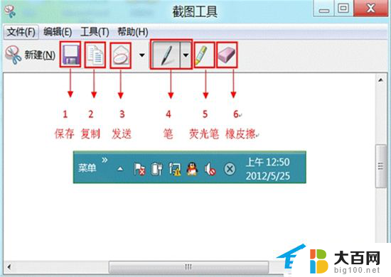 华为笔记本如何截屏快捷键 华为 MateBook 如何截屏