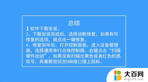 鼠标连接电脑为什么没有反应 笔记本电脑插上鼠标没有反应怎么办