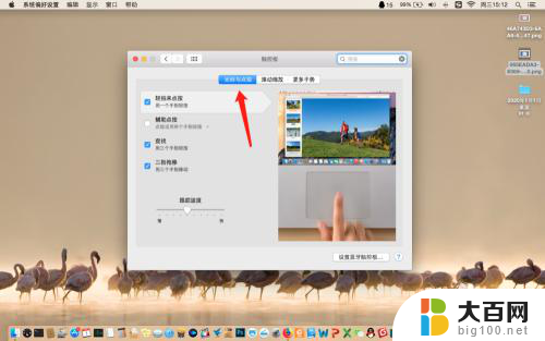 苹果笔记本怎么点右键 MacBook怎么用触摸板实现鼠标右键功能