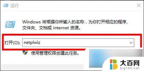 win10电脑开机界面的名字怎么改 win10电脑怎么设置开机用户名