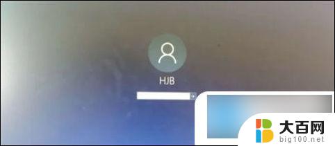 win10电脑开机界面的名字怎么改 win10电脑怎么设置开机用户名