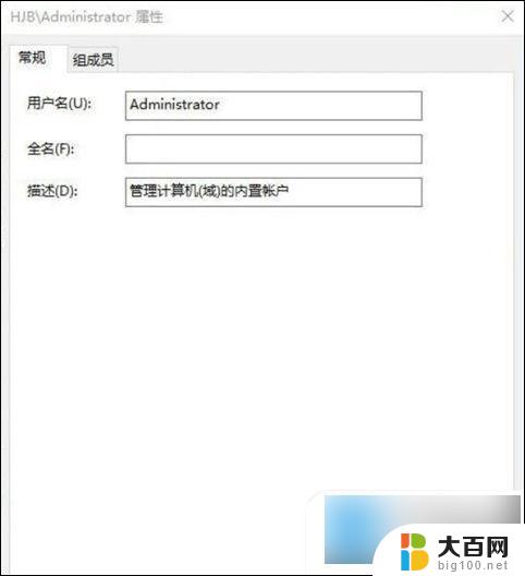 win10电脑开机界面的名字怎么改 win10电脑怎么设置开机用户名