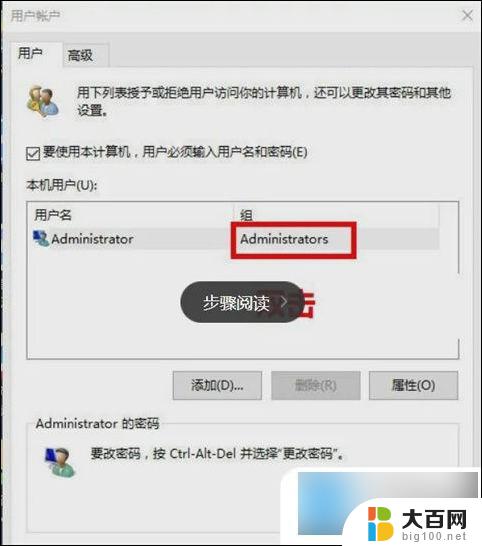 win10电脑开机界面的名字怎么改 win10电脑怎么设置开机用户名