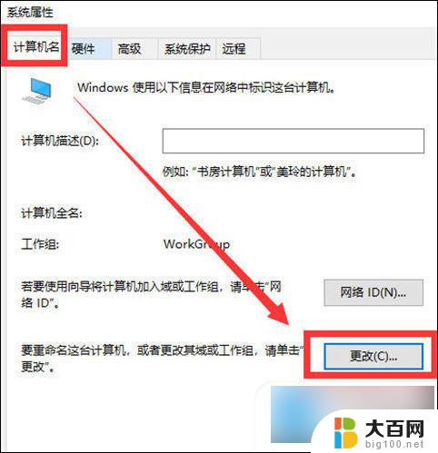 win10电脑开机界面的名字怎么改 win10电脑怎么设置开机用户名