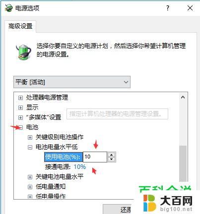 笔记本电脑电源已接通未充电怎么解决 笔记本电源已接通但无法充电