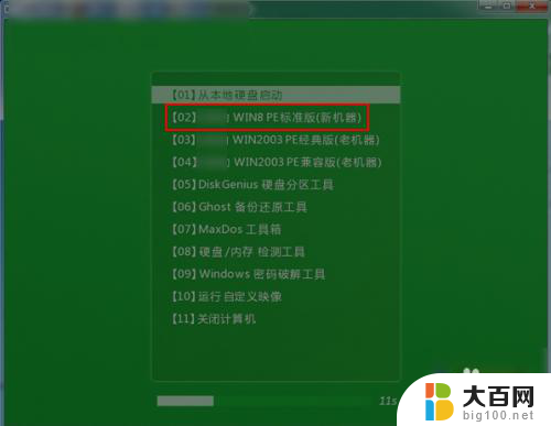 固态硬盘如何分区装系统 全新SSD固态硬盘怎么分区和安装操作系统