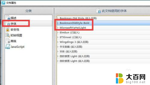 pdf打开是乱码 PDF文件打开后文字显示乱码原因分析