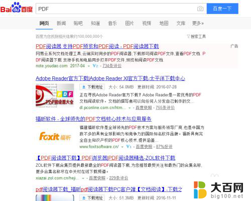 pdf打开是乱码 PDF文件打开后文字显示乱码原因分析