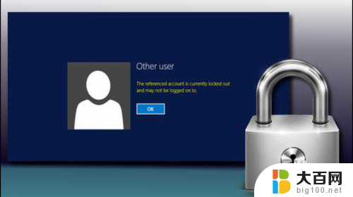 引用账户已锁定且可能无法登录 如何解锁被锁定的帐户