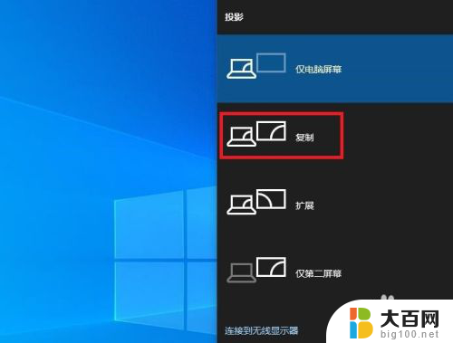 如何把电视与电脑连接 Windows 10如何将电脑连接到电视