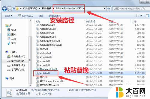 pscs6破解安装教程 Photoshop CS6破解版安装图文教程