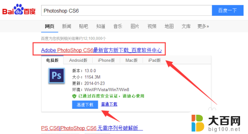 pscs6破解安装教程 Photoshop CS6破解版安装图文教程