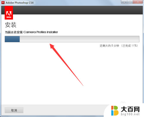 pscs6破解安装教程 Photoshop CS6破解版安装图文教程