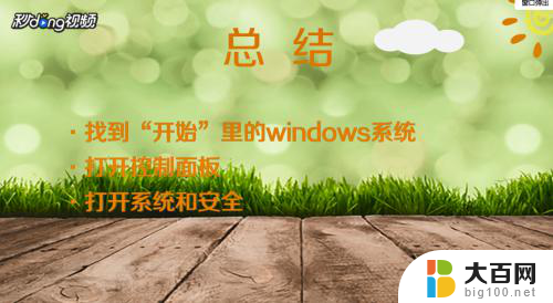 windows防火墙在哪里找到 如何选择适合的电脑防火墙软件