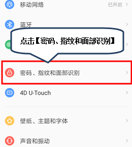 联想电脑怎么开启指纹解锁 联想指纹识别怎么开启