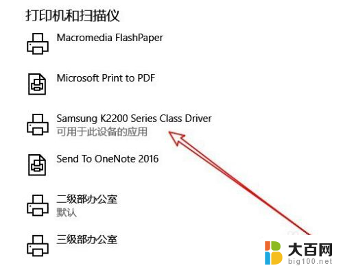 win10打印测试页 Win10打印机测试页打印步骤