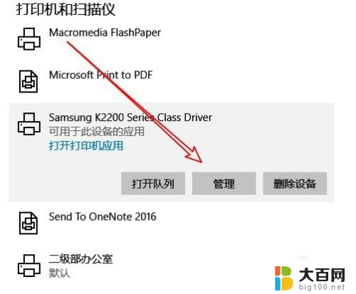 win10打印测试页 Win10打印机测试页打印步骤