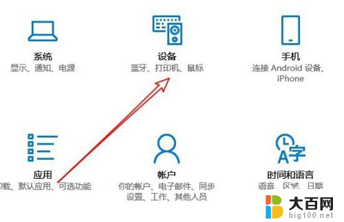 win10打印测试页 Win10打印机测试页打印步骤