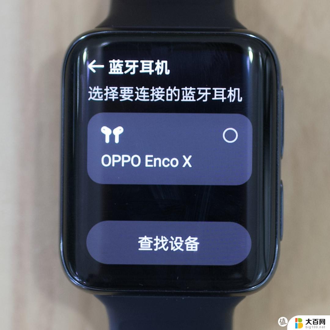 oppowatch2可以连耳机蓝牙吗 OPPOWatch2蓝牙耳机连接步骤