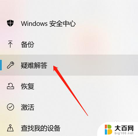 win10蓝牙电脑显示已配对但是手机没连接怎么回事 win10蓝牙配对成功但无法连接