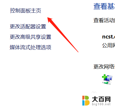 win10蓝牙电脑显示已配对但是手机没连接怎么回事 win10蓝牙配对成功但无法连接