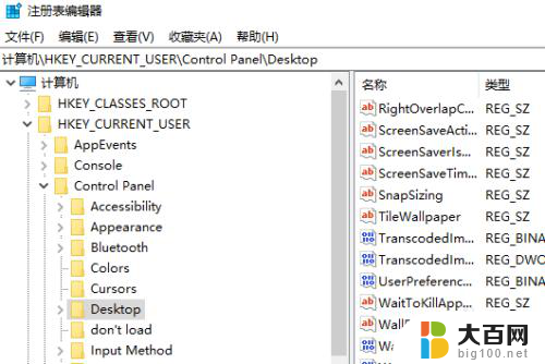 windows10应用程序未响应 win10系统程序未响应怎么办