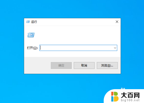 windows10应用程序未响应 win10系统程序未响应怎么办