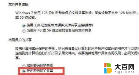 win7共享文件夹如何设置 Win7共享文件夹设置方法