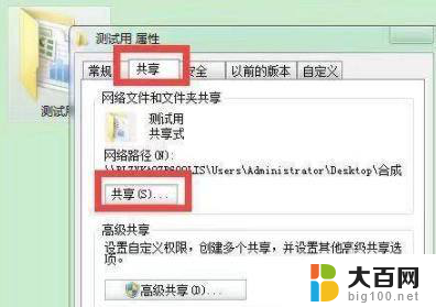 win7共享文件夹如何设置 Win7共享文件夹设置方法