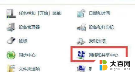 win7共享文件夹如何设置 Win7共享文件夹设置方法