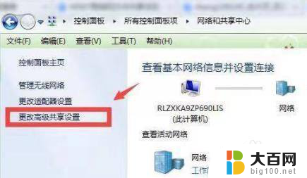 win7共享文件夹如何设置 Win7共享文件夹设置方法