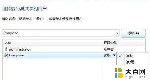 win7共享文件夹如何设置 Win7共享文件夹设置方法