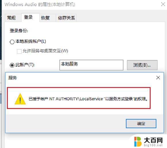 win11没有高清音频管理 win11没有高清音频管理器问题解决方法