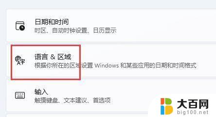 win11输入法自动怎么关闭 Win11最新输入法关闭教程