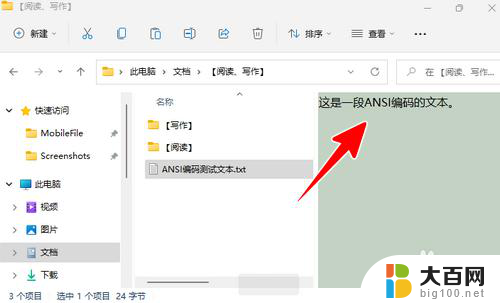 win11里ofd文件如何在文件夹里预览 Windows 11文件预览功能开启方法