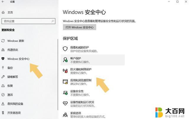 windows 防火墙 win11 Win11防火墙开启方法