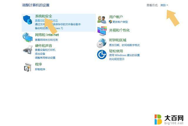 windows 防火墙 win11 Win11防火墙开启方法