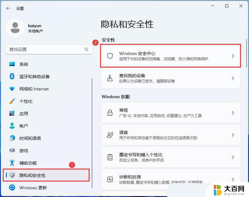 windows 防火墙 win11 Win11防火墙开启方法